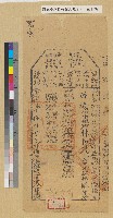 藏品(光緒十六年淡水縣知縣吳收擺接保西城小租戶林恒茂錢糧正耗銀完納執照)的圖片